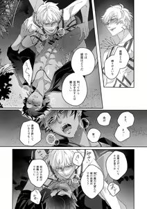 Page 203 of Re tkciao Tenchi Kogareru kin no Mutsugoto - preview thumbnail