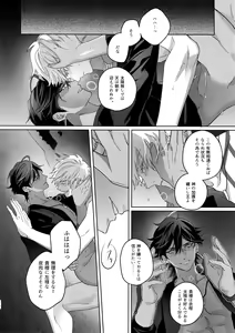 Page 205 of Re tkciao Tenchi Kogareru kin no Mutsugoto - preview thumbnail