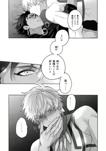 Page 206 of Re tkciao Tenchi Kogareru kin no Mutsugoto - preview thumbnail