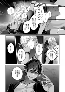 Page 207 of Re tkciao Tenchi Kogareru kin no Mutsugoto - preview thumbnail
