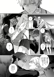 Page 208 of Re tkciao Tenchi Kogareru kin no Mutsugoto - preview thumbnail