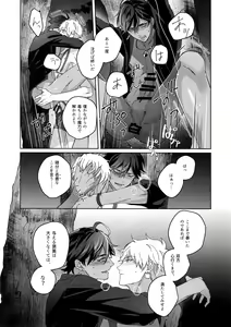 Page 209 of Re tkciao Tenchi Kogareru kin no Mutsugoto - preview thumbnail