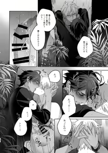 Page 211 of Re tkciao Tenchi Kogareru kin no Mutsugoto - preview thumbnail