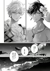 Page 219 of Re tkciao Tenchi Kogareru kin no Mutsugoto - preview thumbnail