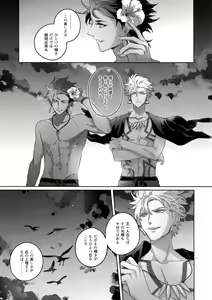 Page 220 of Re tkciao Tenchi Kogareru kin no Mutsugoto - preview thumbnail