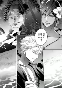 Page 221 of Re tkciao Tenchi Kogareru kin no Mutsugoto - preview thumbnail