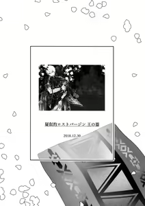 Page 229 of Re tkciao Tenchi Kogareru kin no Mutsugoto - preview thumbnail