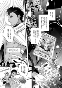 Page 230 of Re tkciao Tenchi Kogareru kin no Mutsugoto - preview thumbnail