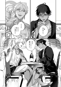 Page 237 of Re tkciao Tenchi Kogareru kin no Mutsugoto - preview thumbnail