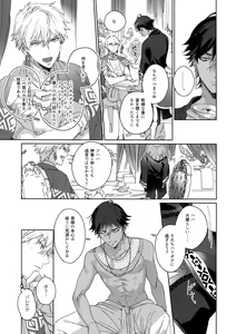 Page 238 of Re tkciao Tenchi Kogareru kin no Mutsugoto - preview thumbnail
