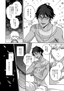 Page 239 of Re tkciao Tenchi Kogareru kin no Mutsugoto - preview thumbnail
