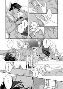 Page 244 of Re tkciao Tenchi Kogareru kin no Mutsugoto - preview thumbnail