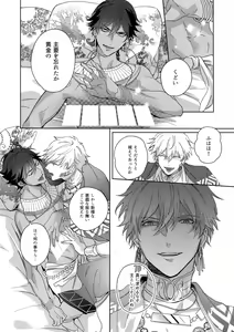 Page 245 of Re tkciao Tenchi Kogareru kin no Mutsugoto - preview thumbnail
