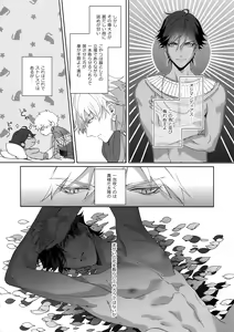 Page 247 of Re tkciao Tenchi Kogareru kin no Mutsugoto - preview thumbnail