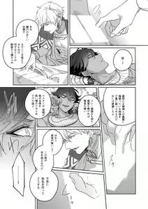Page 248 of Re tkciao Tenchi Kogareru kin no Mutsugoto - preview thumbnail