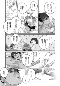 Page 250 of Re tkciao Tenchi Kogareru kin no Mutsugoto - preview thumbnail