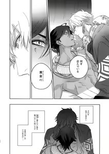 Page 253 of Re tkciao Tenchi Kogareru kin no Mutsugoto - preview thumbnail