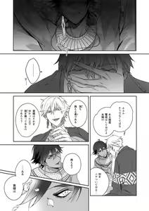 Page 254 of Re tkciao Tenchi Kogareru kin no Mutsugoto - preview thumbnail