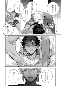Page 257 of Re tkciao Tenchi Kogareru kin no Mutsugoto - preview thumbnail
