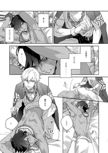 Page 258 of Re tkciao Tenchi Kogareru kin no Mutsugoto - preview thumbnail