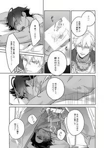 Page 260 of Re tkciao Tenchi Kogareru kin no Mutsugoto - preview thumbnail