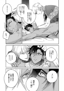 Page 262 of Re tkciao Tenchi Kogareru kin no Mutsugoto - preview thumbnail