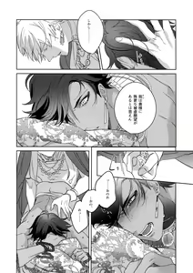 Page 263 of Re tkciao Tenchi Kogareru kin no Mutsugoto - preview thumbnail
