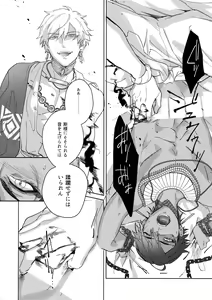 Page 267 of Re tkciao Tenchi Kogareru kin no Mutsugoto - preview thumbnail