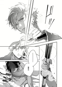 Page 268 of Re tkciao Tenchi Kogareru kin no Mutsugoto - preview thumbnail