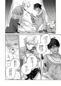 Page 269 of Re tkciao Tenchi Kogareru kin no Mutsugoto - preview thumbnail
