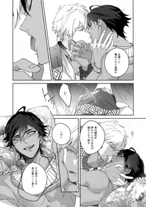 Page 272 of Re tkciao Tenchi Kogareru kin no Mutsugoto - preview thumbnail