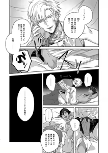 Page 273 of Re tkciao Tenchi Kogareru kin no Mutsugoto - preview thumbnail