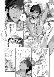 Page 274 of Re tkciao Tenchi Kogareru kin no Mutsugoto - preview thumbnail