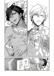 Page 275 of Re tkciao Tenchi Kogareru kin no Mutsugoto - preview thumbnail