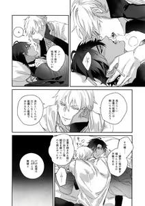 Page 283 of Re tkciao Tenchi Kogareru kin no Mutsugoto - preview thumbnail
