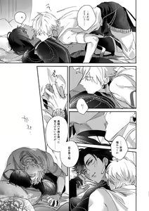 Page 284 of Re tkciao Tenchi Kogareru kin no Mutsugoto - preview thumbnail