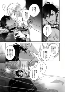 Page 286 of Re tkciao Tenchi Kogareru kin no Mutsugoto - preview thumbnail