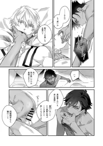 Page 296 of Re tkciao Tenchi Kogareru kin no Mutsugoto - preview thumbnail