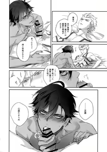 Page 305 of Re tkciao Tenchi Kogareru kin no Mutsugoto - preview thumbnail