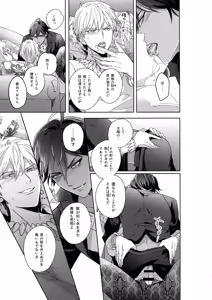 Page 76 of Re tkciao Tenchi Kogareru kin no Mutsugoto - preview thumbnail