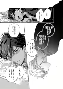Page 82 of Re tkciao Tenchi Kogareru kin no Mutsugoto - preview thumbnail