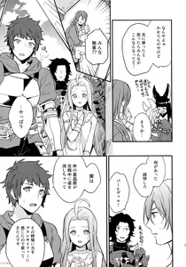 Page 104 of Sairoku 2 CHAIN - preview thumbnail