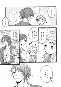 Page 108 of Sairoku 2 CHAIN - preview thumbnail