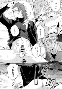 Page 121 of Sairoku 2 CHAIN - preview thumbnail