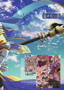 Page 148 of Sairoku 2 CHAIN - preview thumbnail