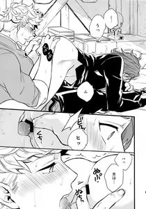 Page 16 of Sairoku 2 CHAIN - preview thumbnail