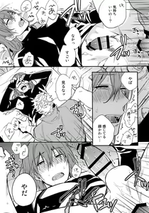 Page 28 of Sairoku 2 CHAIN - preview thumbnail