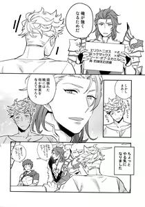 Page 43 of Sairoku 2 CHAIN - preview thumbnail