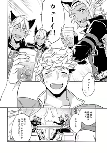 Page 45 of Sairoku 2 CHAIN - preview thumbnail