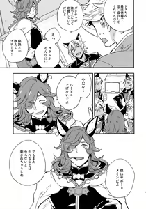 Page 48 of Sairoku 2 CHAIN - preview thumbnail